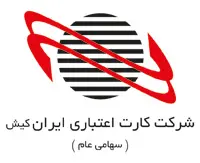 درگاه پرداخت ایران کیش