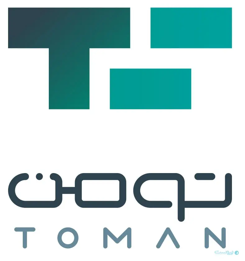 درگاه پرداخت تومن
